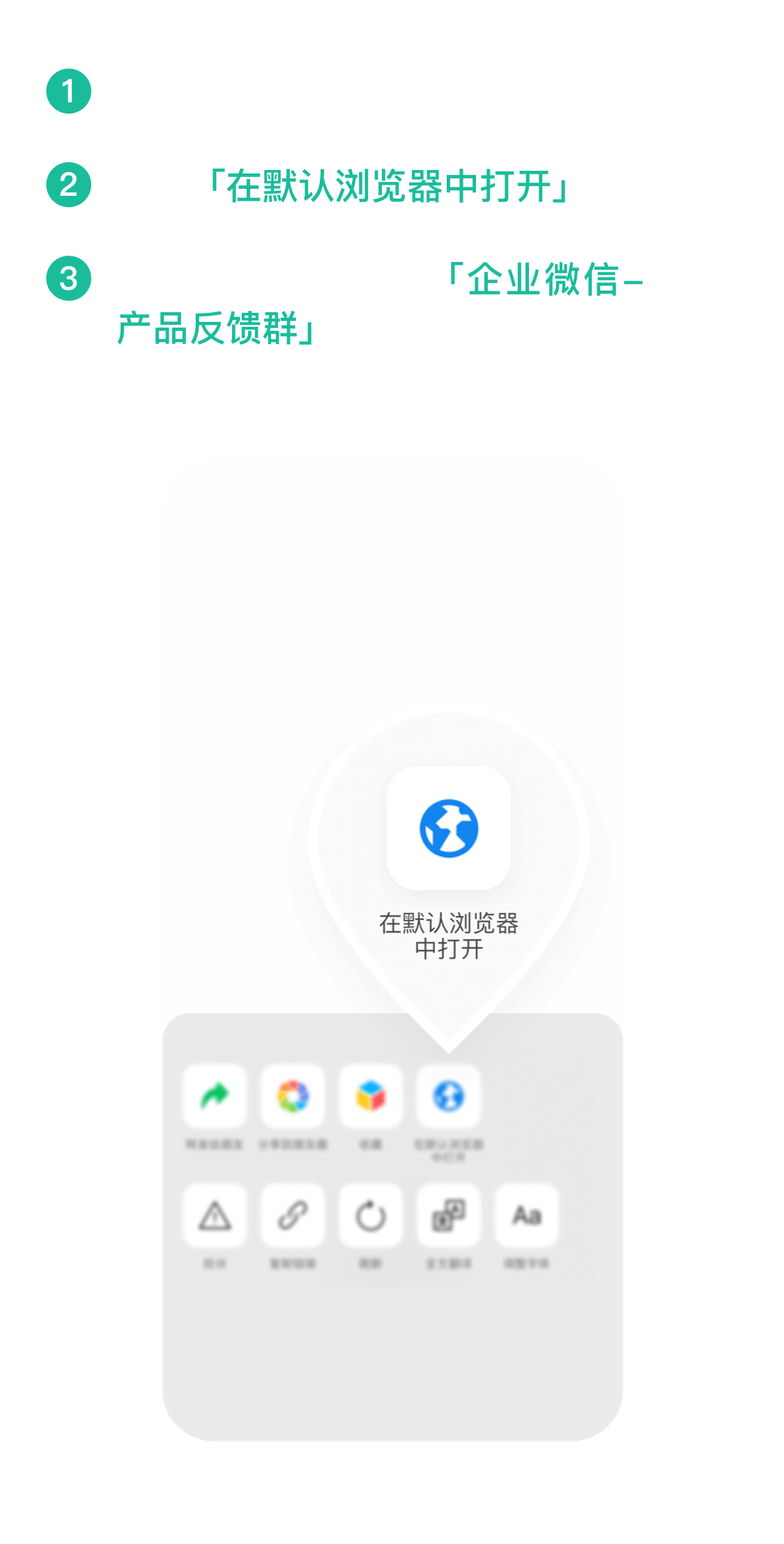 引导